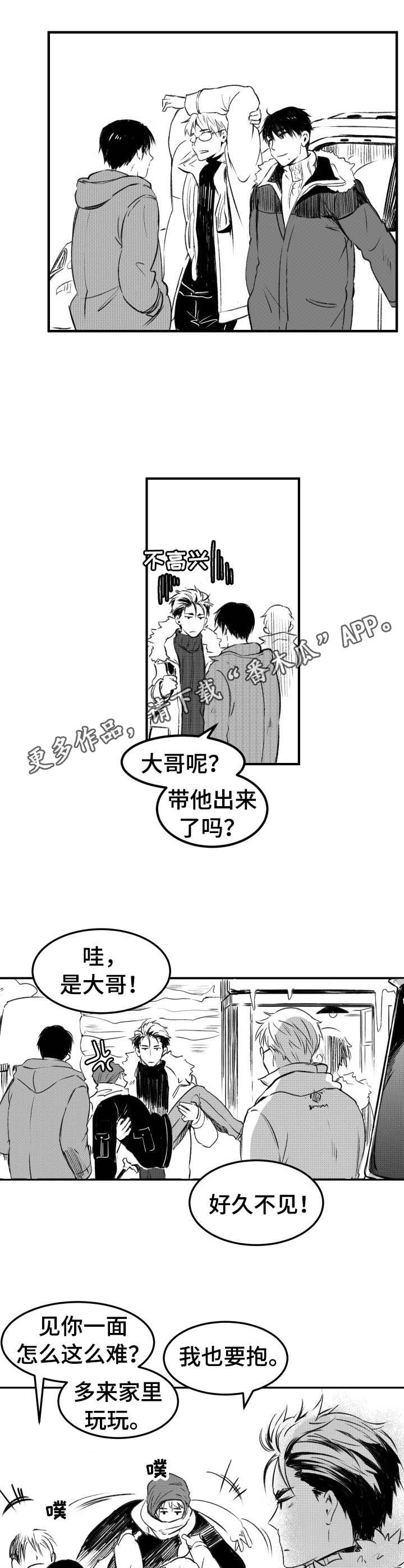 霸总养成计划漫画漫画,第24章：家人5图