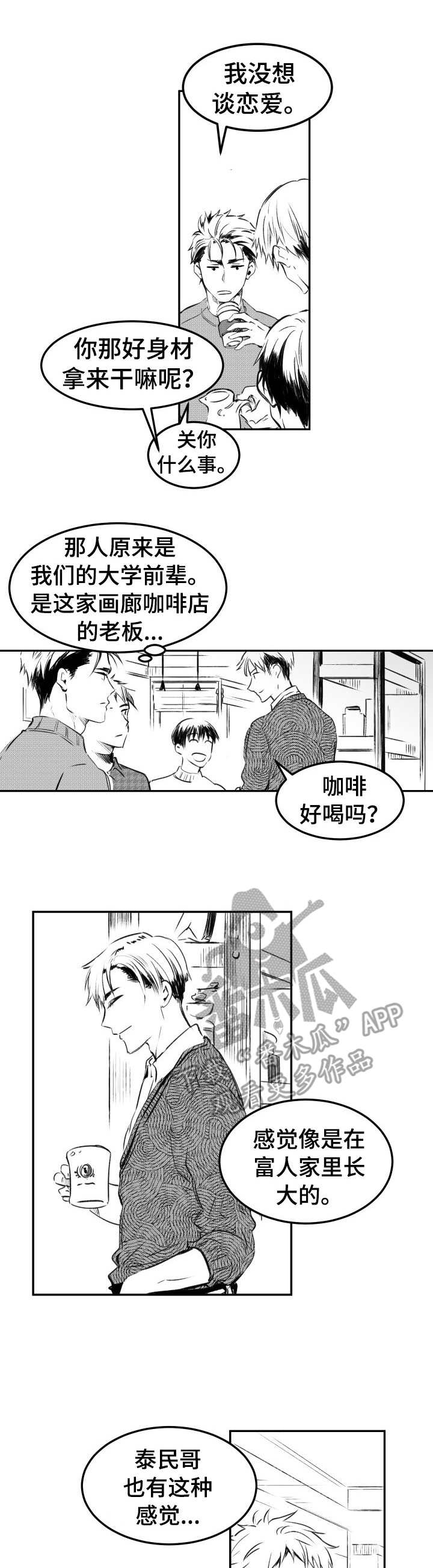 霸总养成漫画360漫画,第26章： 劝说1图