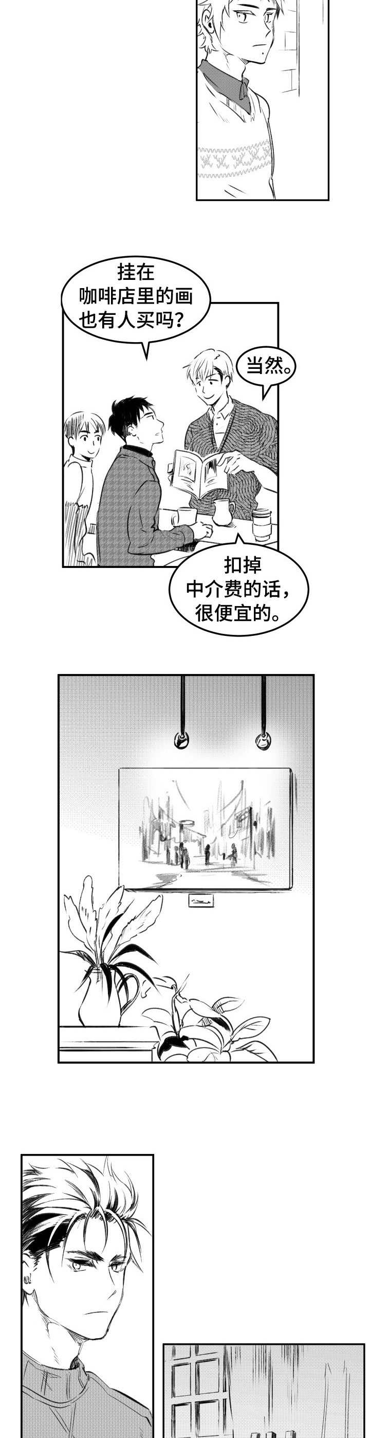 霸总养成漫画360漫画,第26章： 劝说2图