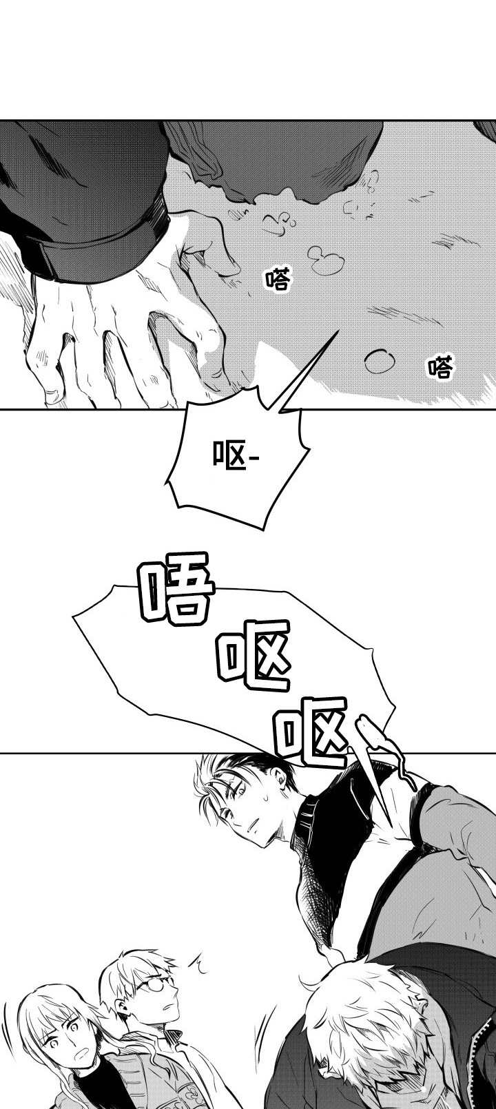 霸总漫画2021漫画,第30章：欢迎回家1图