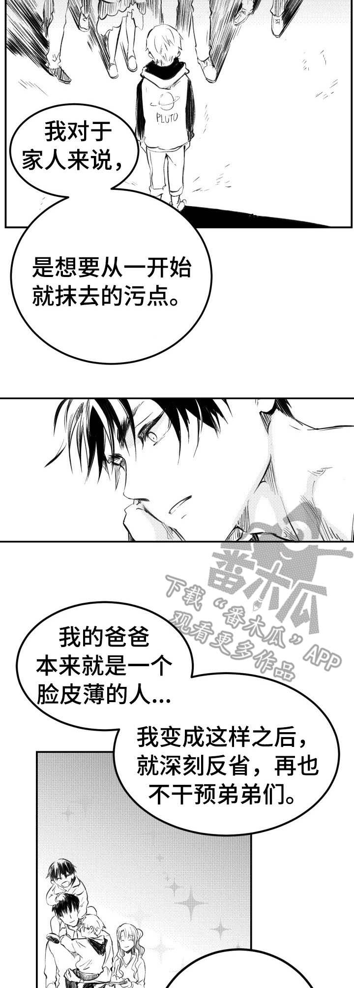 窗外芳邻漫画免费阅读无修漫画,第33话 危险合作2图