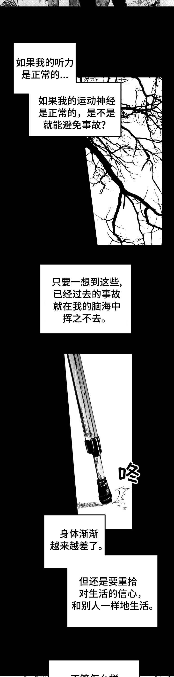 窗外芳邻漫画免费阅读无修漫画,第30话 危险合作2图