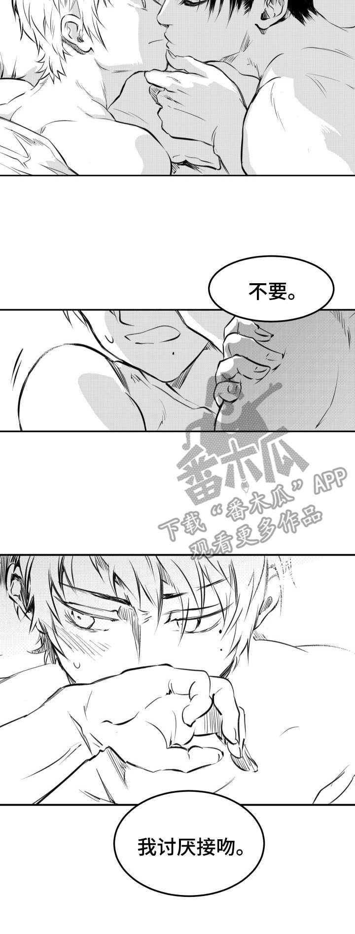 窗外芳邻漫画免费阅读无修漫画,第18话 危险合作8图