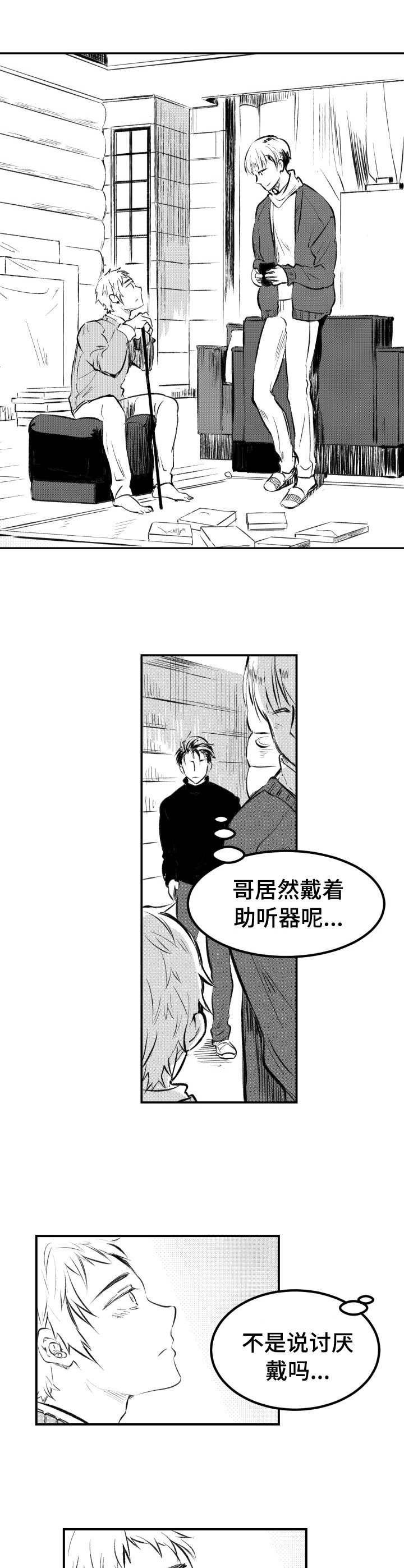 窗外芳邻漫画免费阅读无修漫画,第42话 危险合作2图