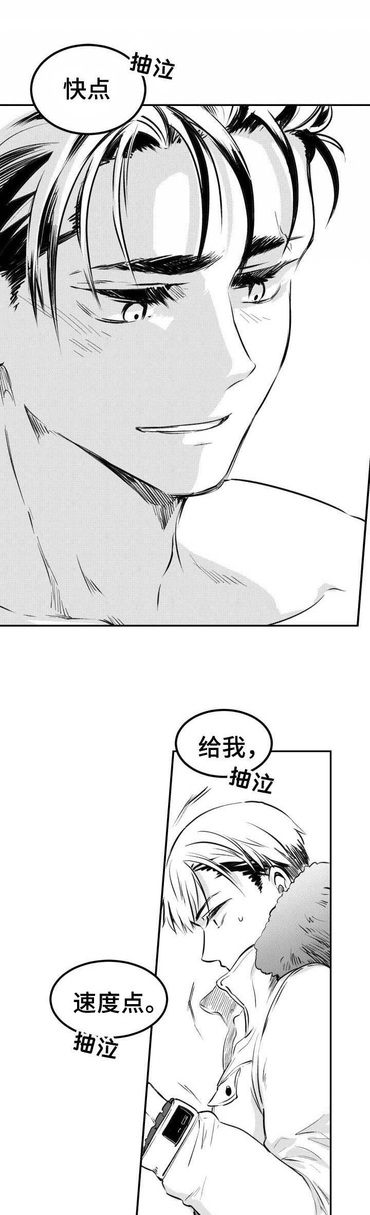 窗外芳邻漫画免费阅读无修漫画,第46话 危险合作2图