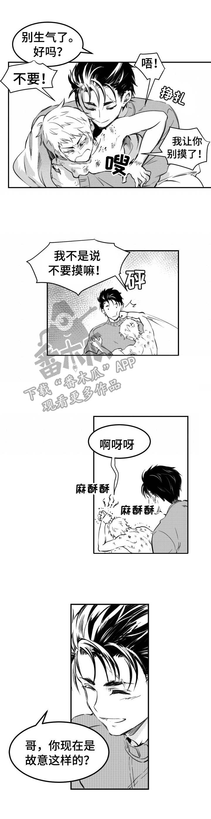 霸总漫画2021漫画,第39章：又发烧了1图