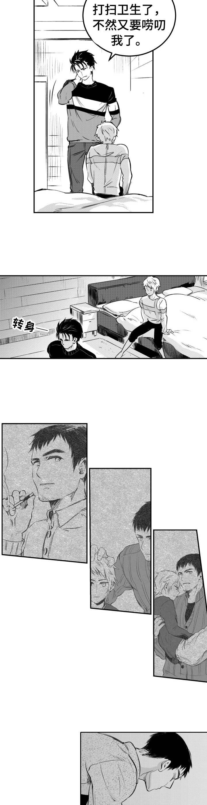 窗外芳邻漫画免费阅读无修漫画,第60话 危险合作4图