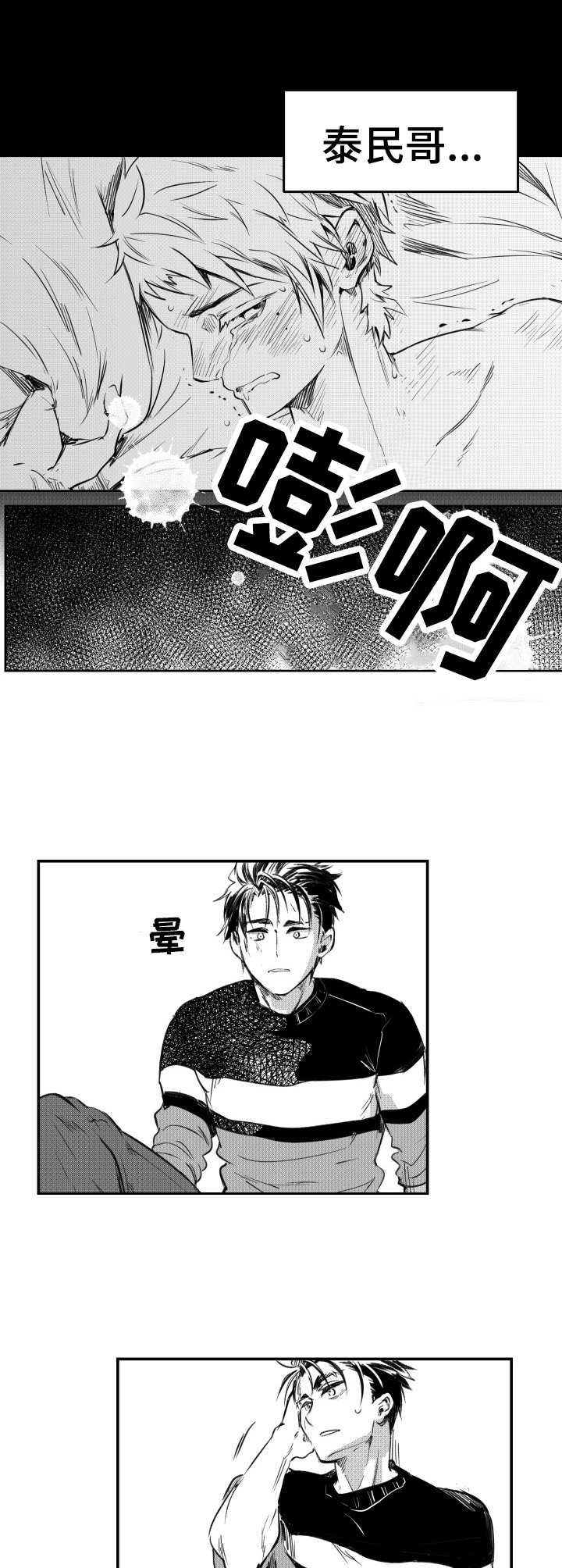 窗外芳邻漫画免费阅读无修漫画,第63话 危险合作4图