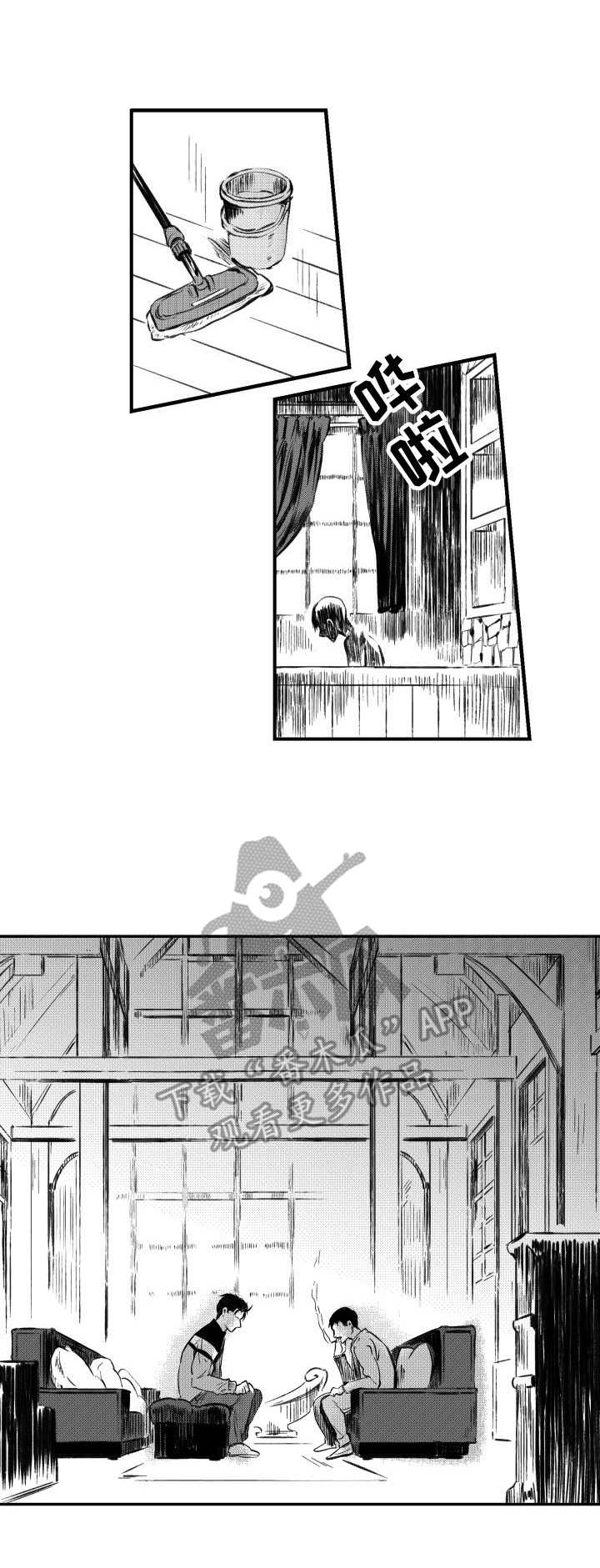 霸总养成漫画漫画,第43章：不正常2图