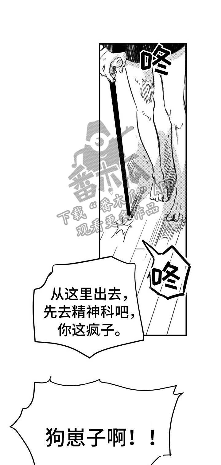 霸总养成系统漫画漫画,第44章：维护2图