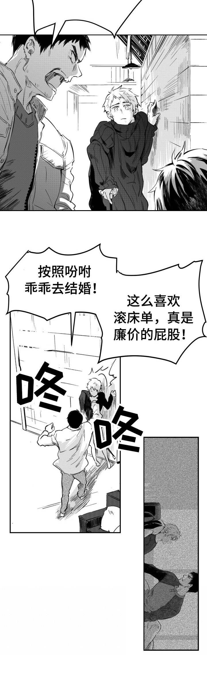 窗外芳邻漫画免费阅读无修漫画,第51话 危险合作3图