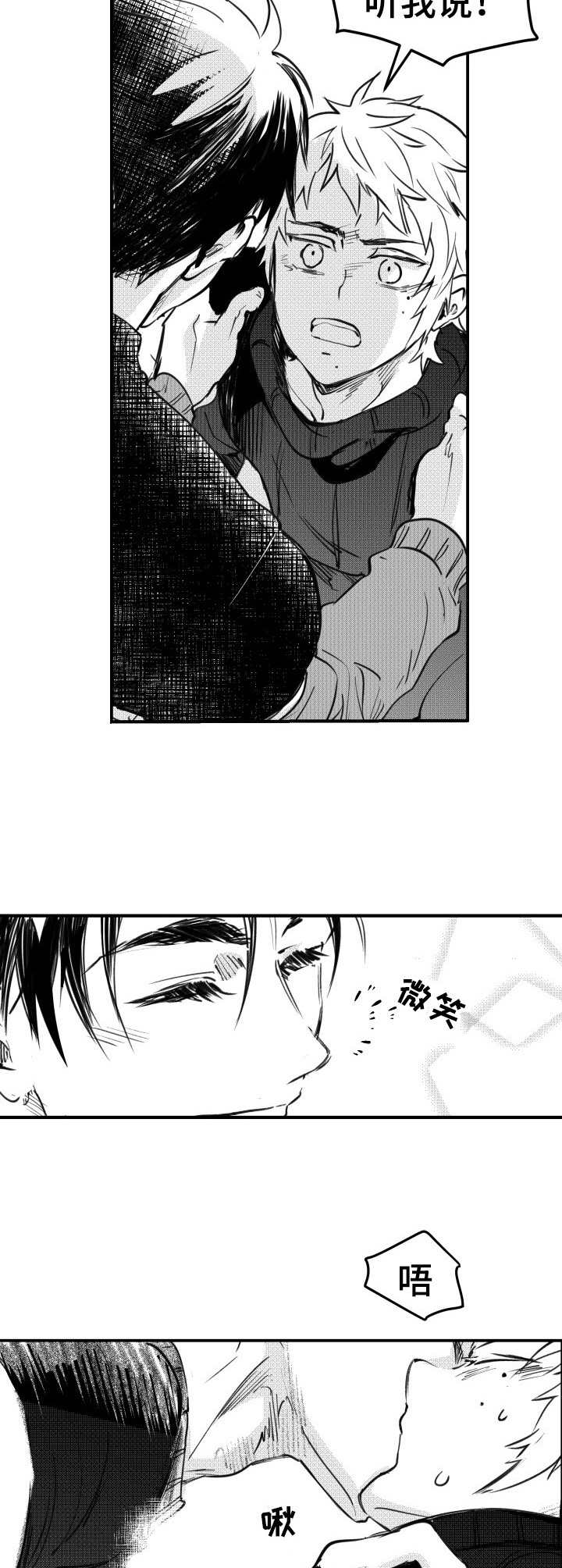 窗外芳邻漫画免费阅读无修漫画,第97话 那我们回家吧4图