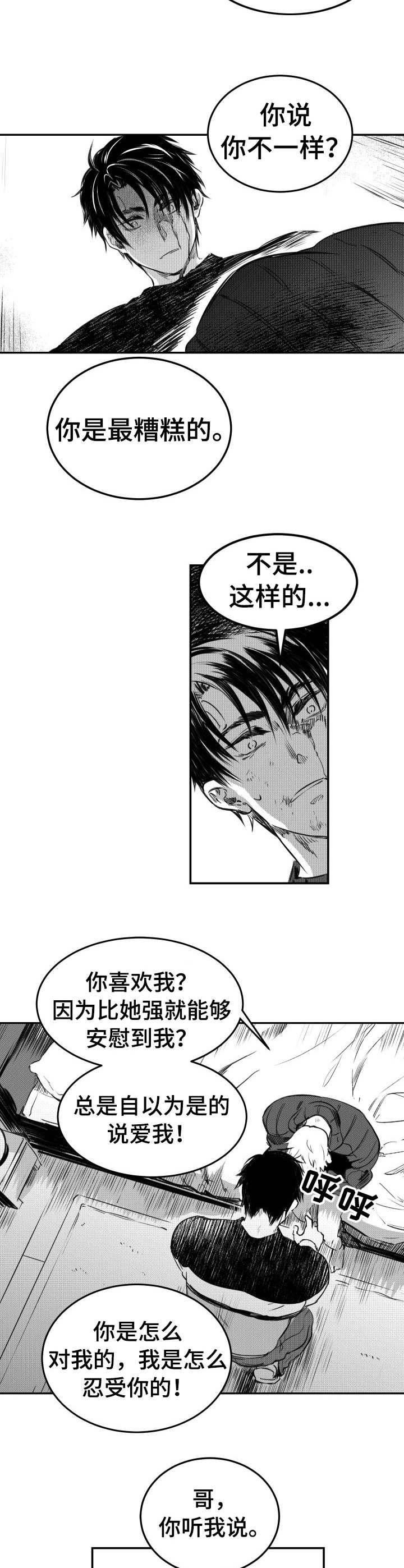 窗外芳邻漫画免费阅读无修漫画,第100话 一起生活吧4图