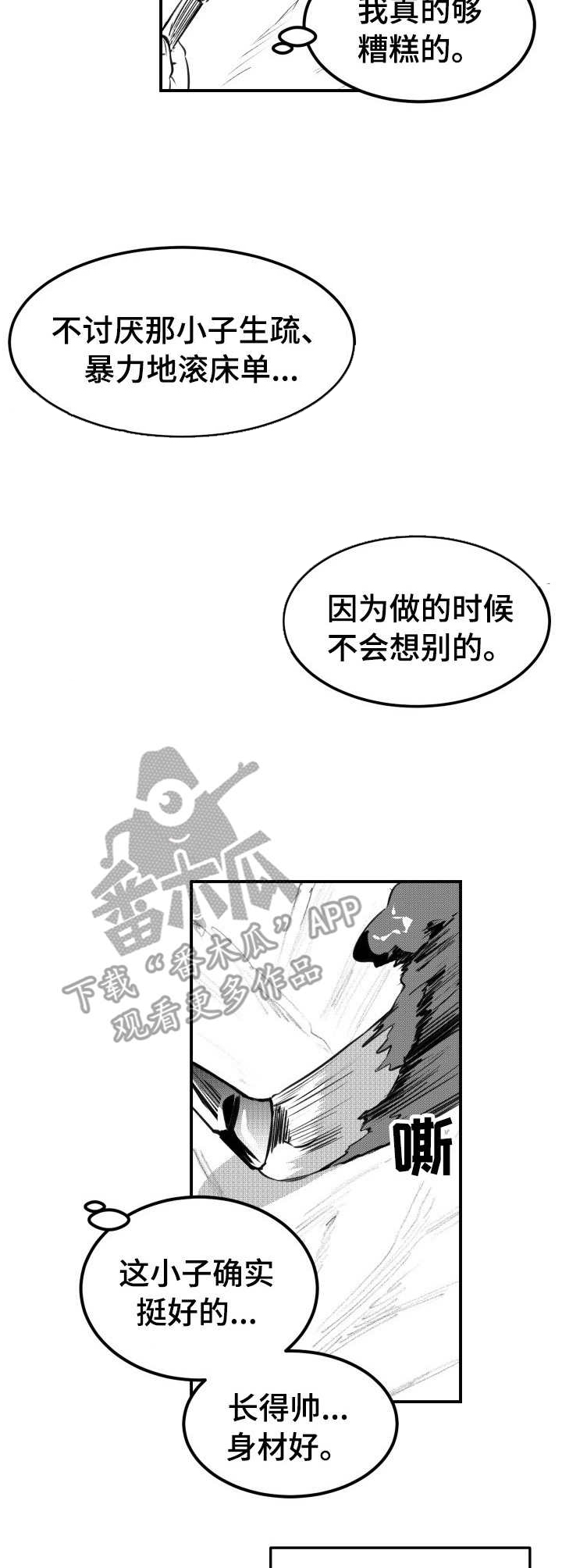 窗外芳邻漫画免费阅读无修漫画,第99话 礼物4图