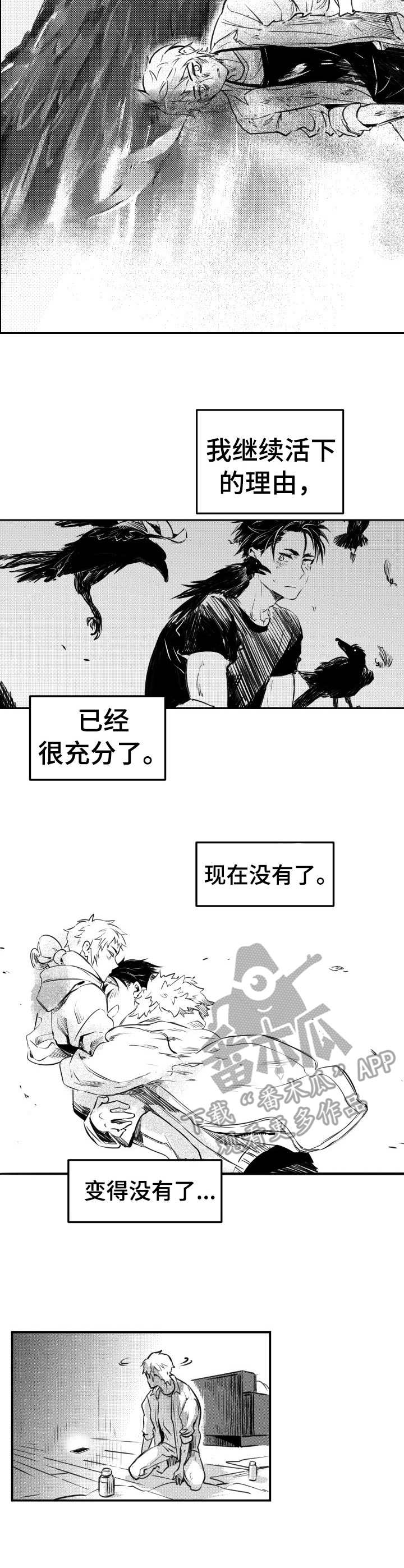 霸总养成漫画漫画,第51章：灭亡吧3图