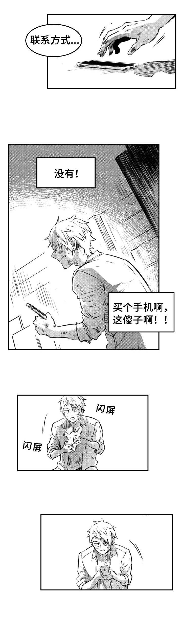 霸总养成漫画漫画,第51章：灭亡吧4图