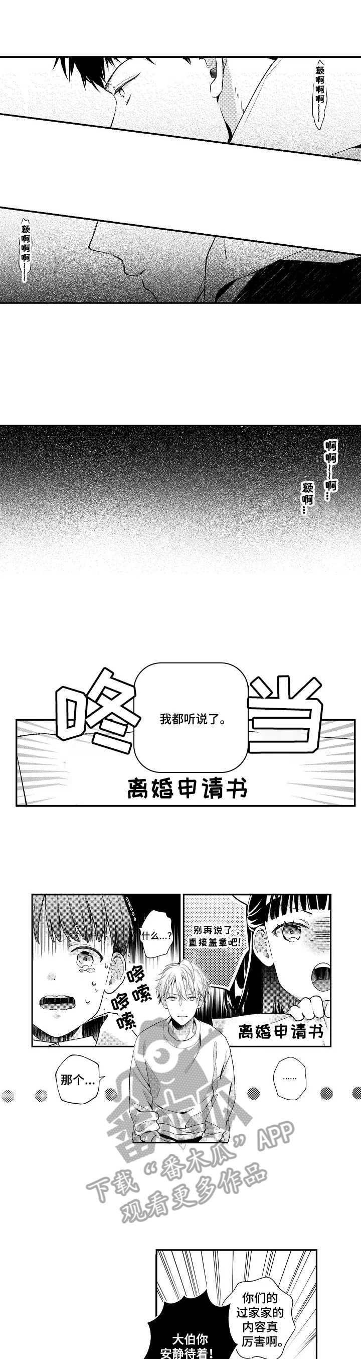 漫画千古漫画,第55话 说不定是个问题4图