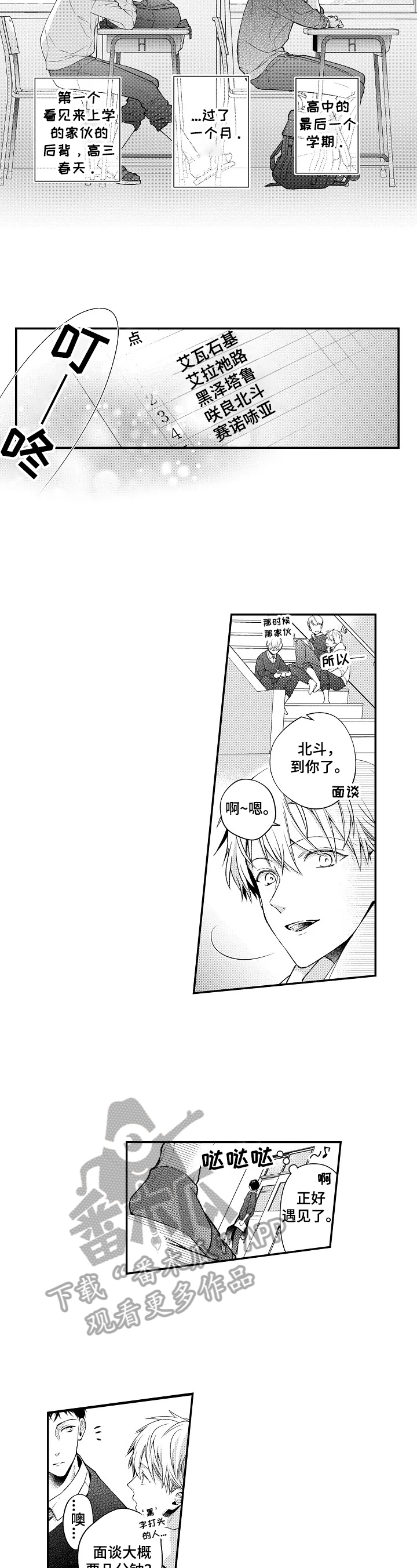 千古传说漫画漫画,第59话 我等你4图
