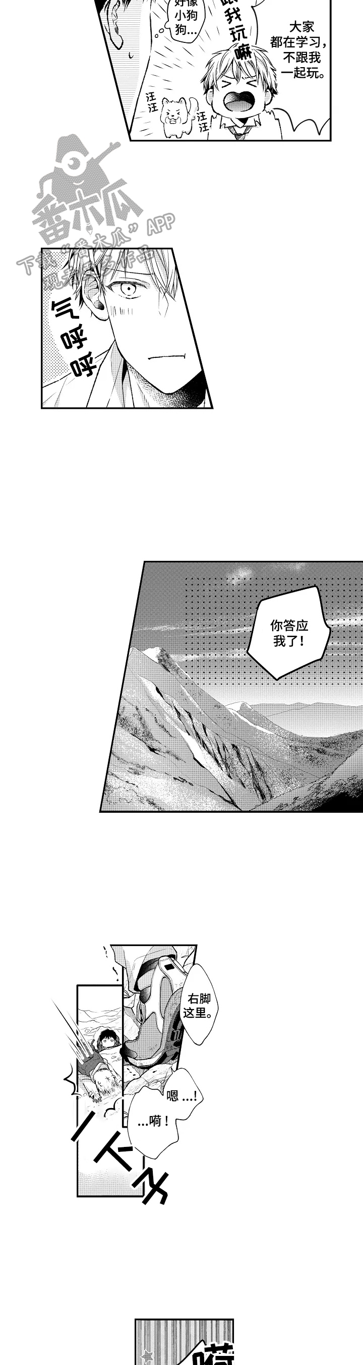 千古传说漫画漫画,第58话 来的正好4图
