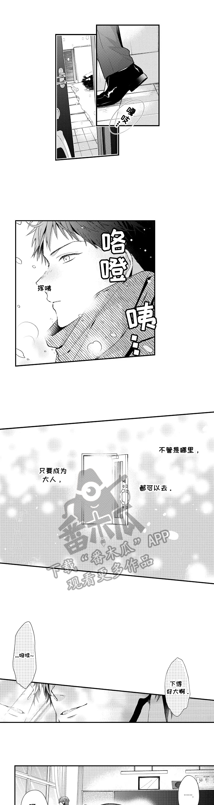 千古传说漫画漫画,第40话 就到这里吧4图