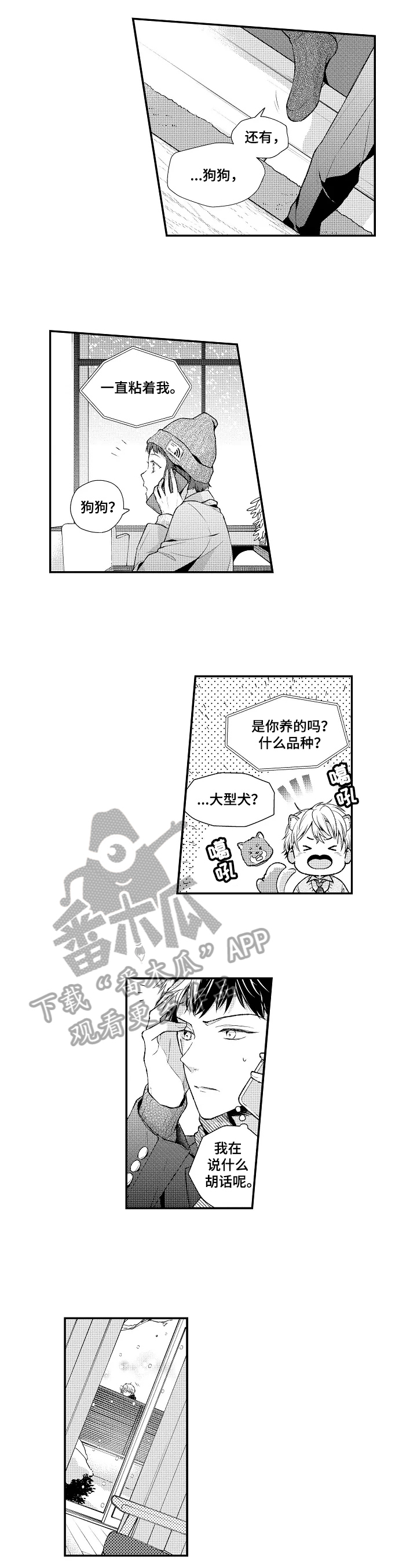 千古传说漫画漫画,第27话 单纯3图