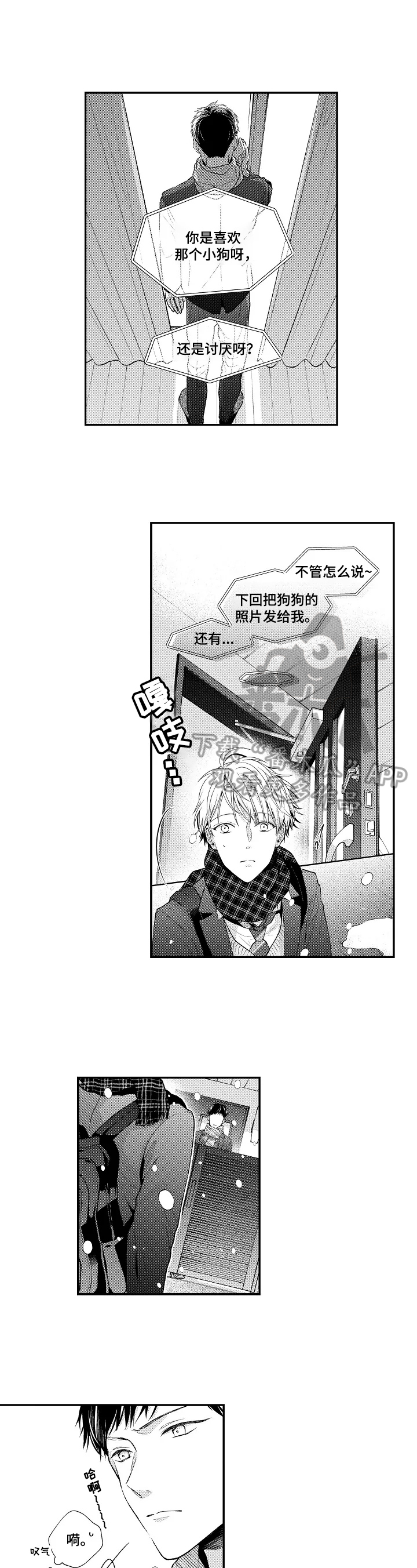 千古传说漫画漫画,第45话 我等你4图