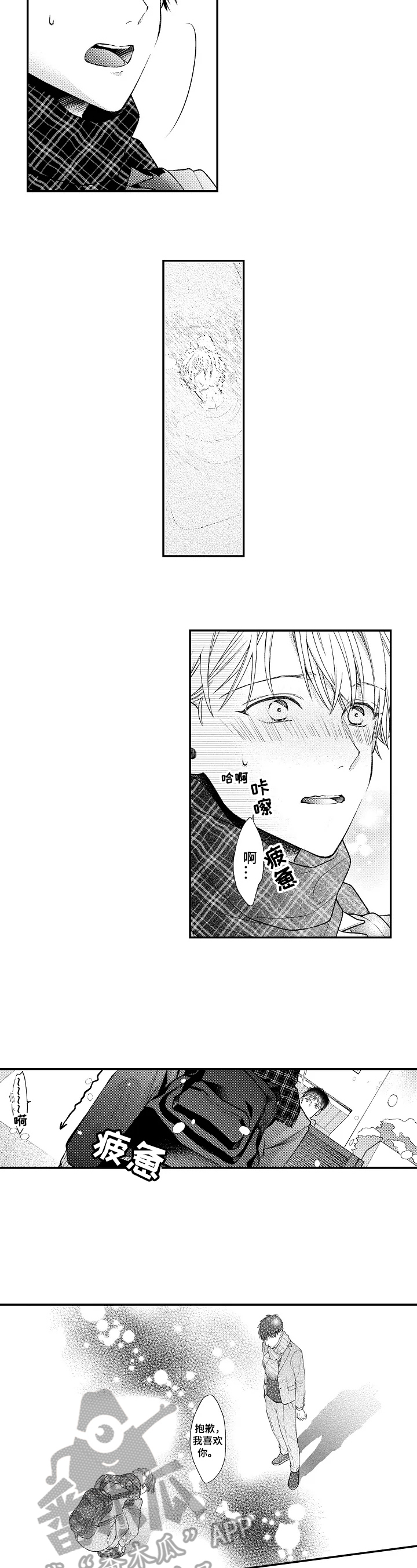 千古传说漫画漫画,第32话 忍不住了4图