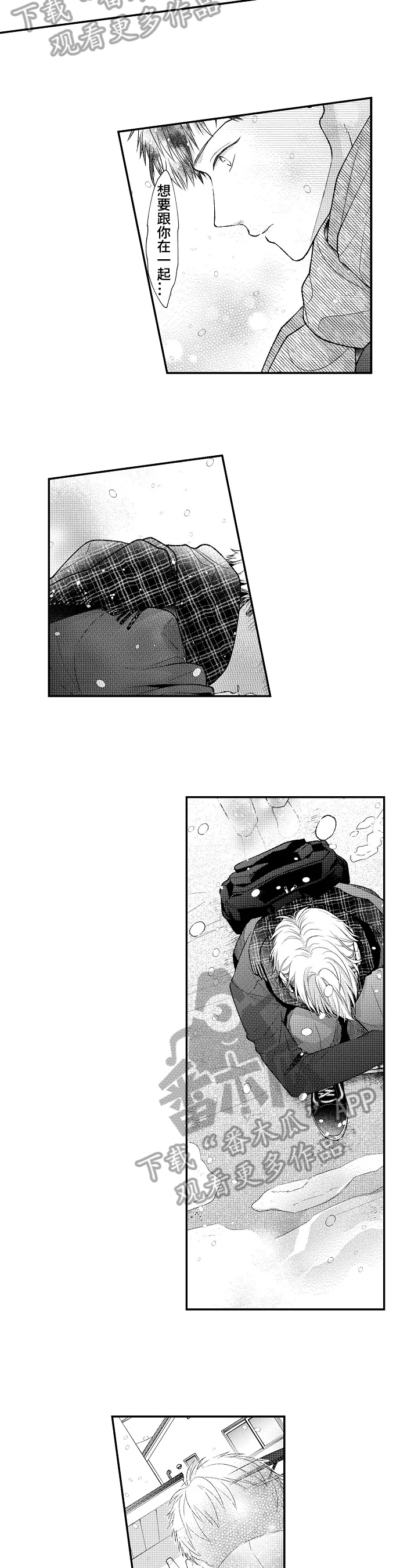 千古传说漫画漫画,第42话 累的话别做了4图