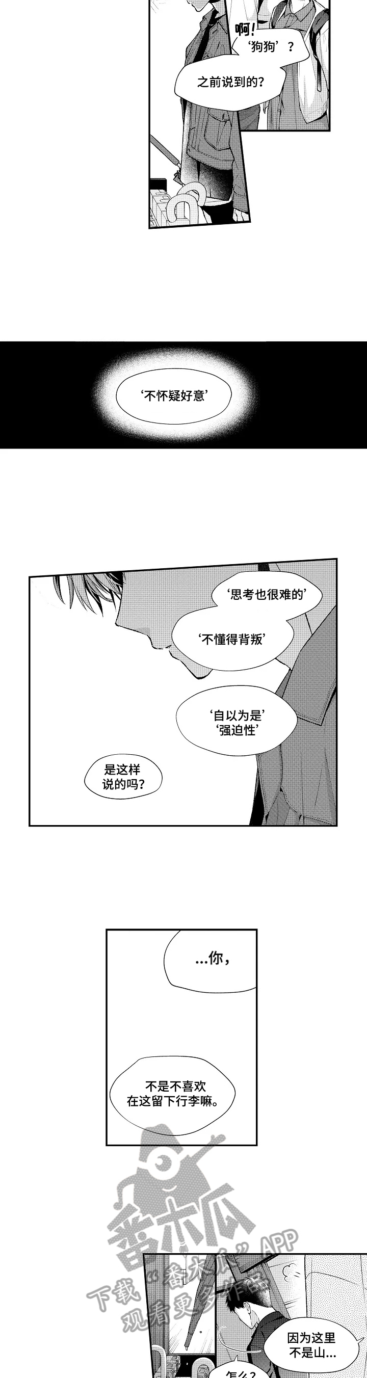 千古传说漫画漫画,第28话 引起问题的是这个3图