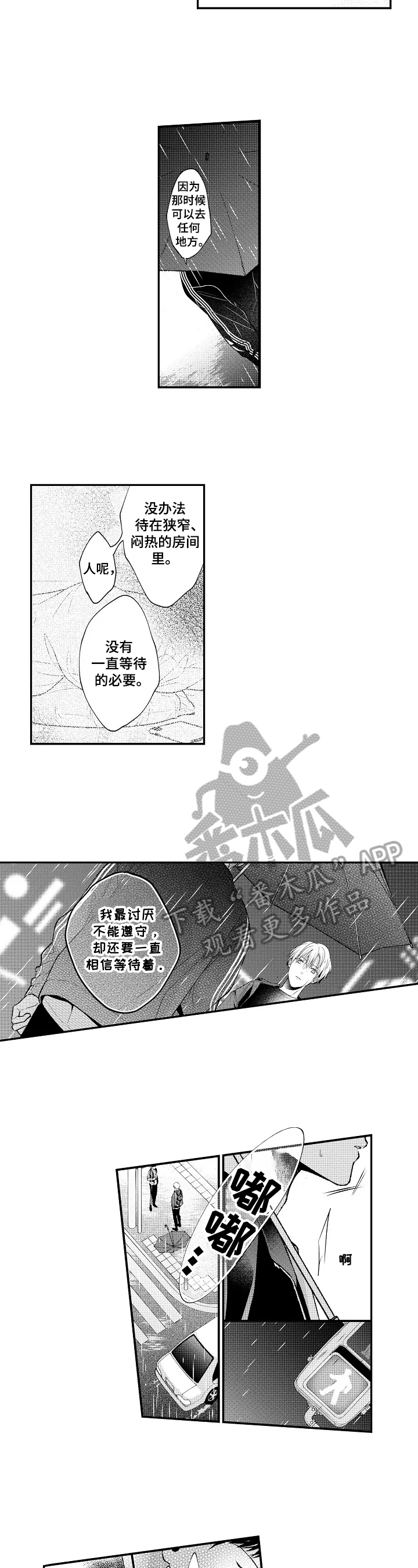 千古传说漫画漫画,第39话 这么做你会相信吗4图