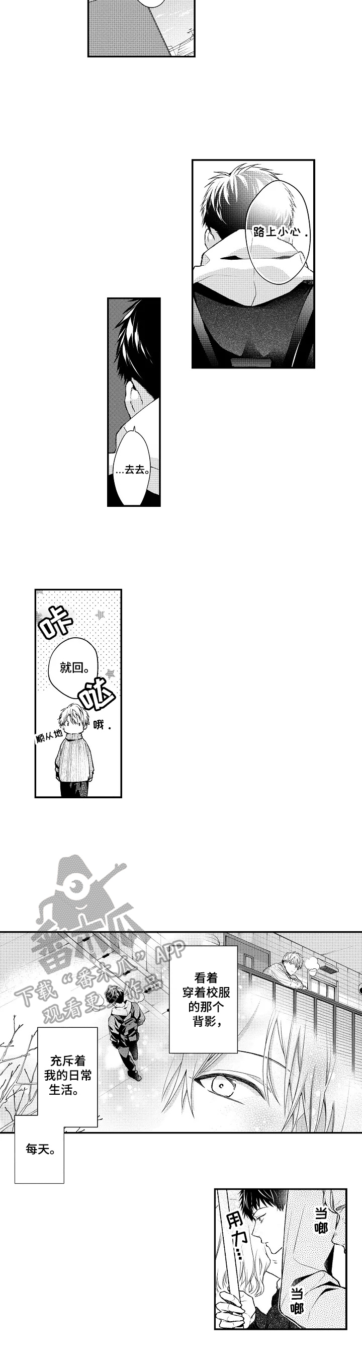 千古传说漫画漫画,第5话 再次相见9图