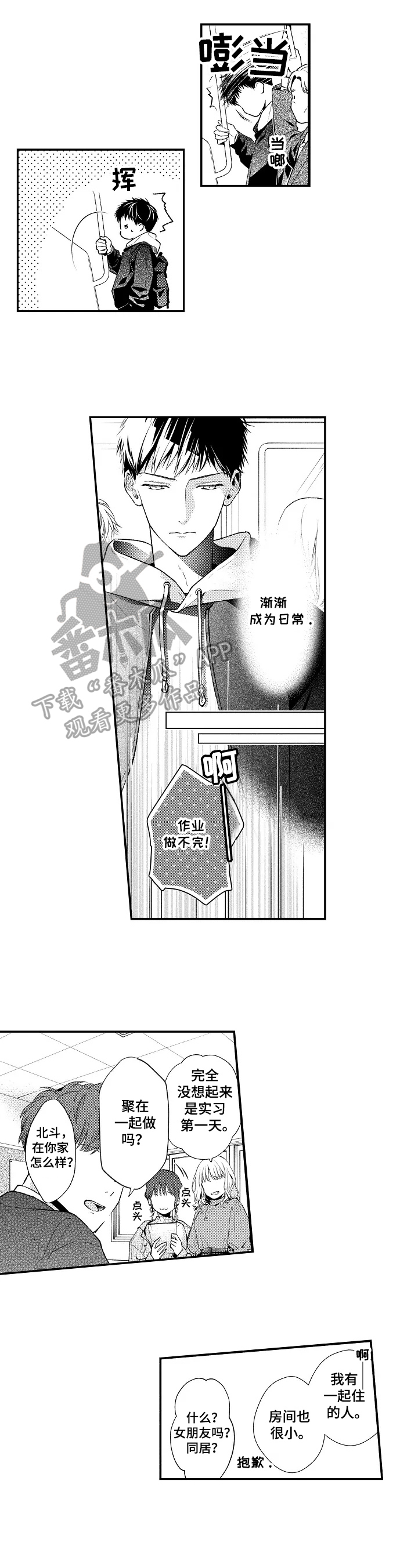 千古传说漫画漫画,第12话 好想看2图