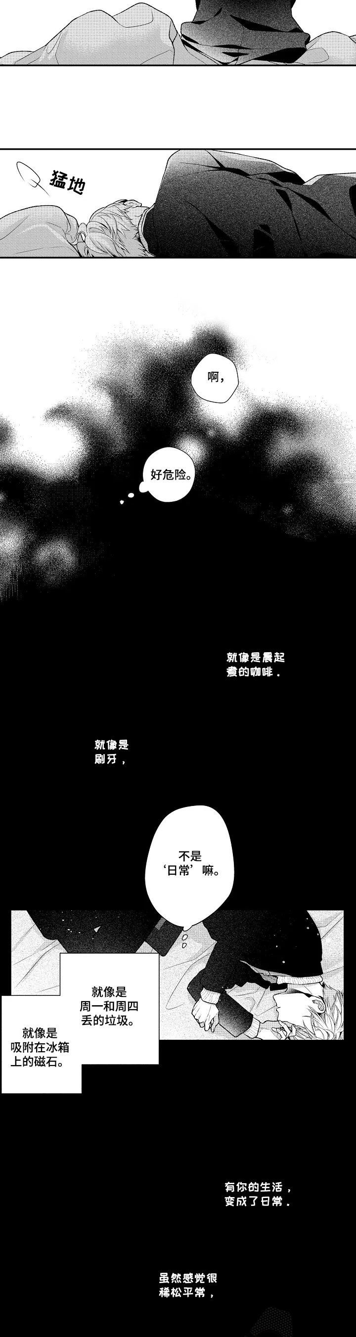 千古传说漫画漫画,第2话 意外9图