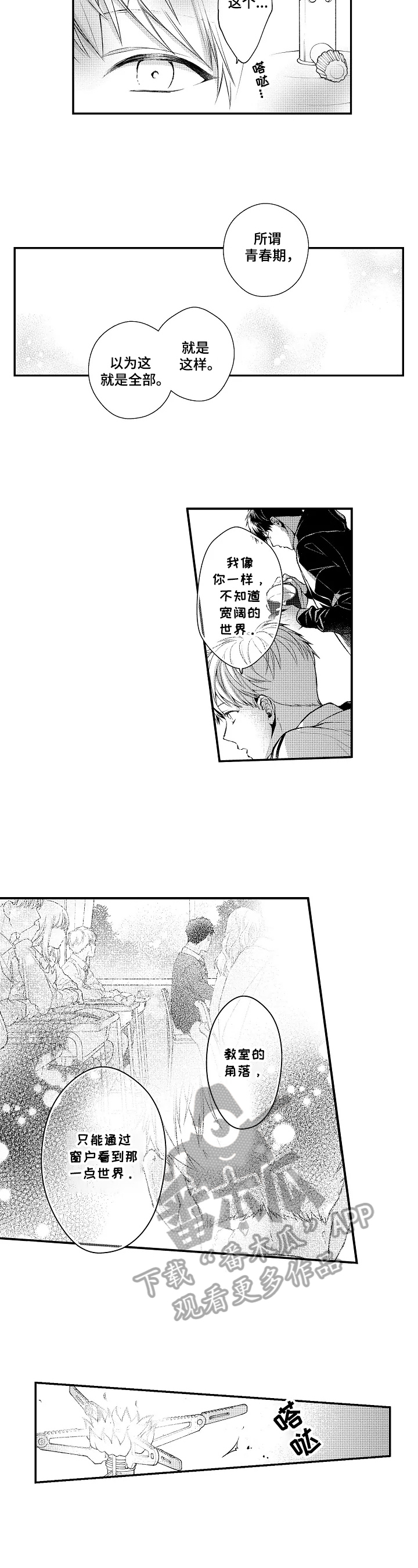 千古传说漫画漫画,第1话 体能训练9图