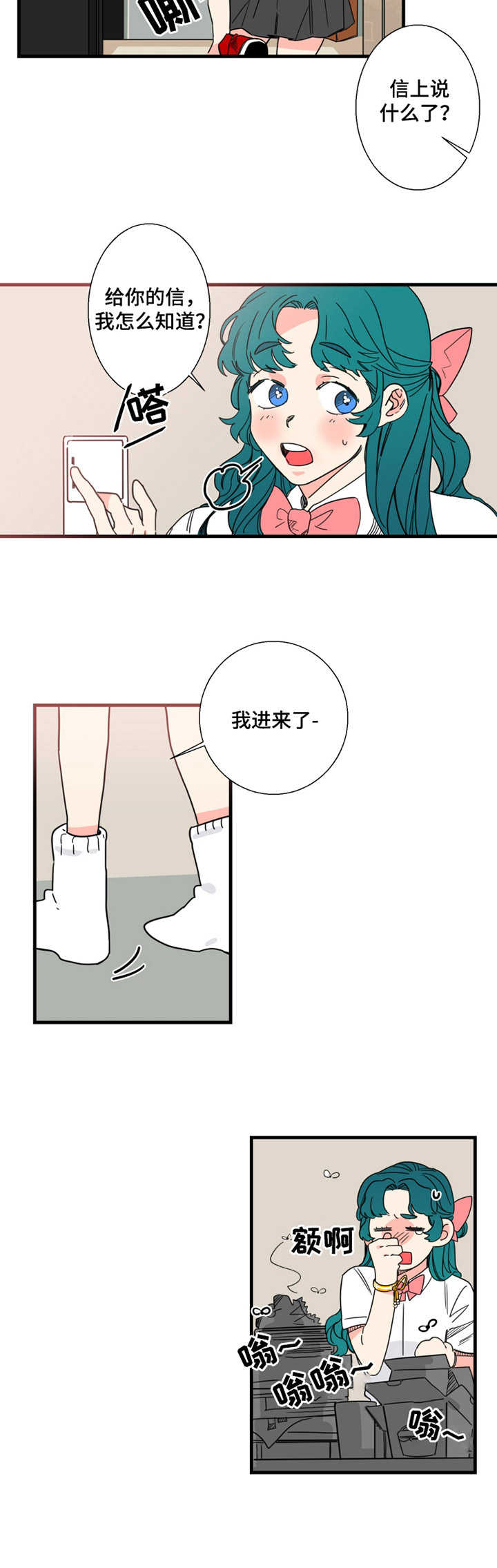 囚笼正传漫画在线观看漫画,第1章：屋里宅3图