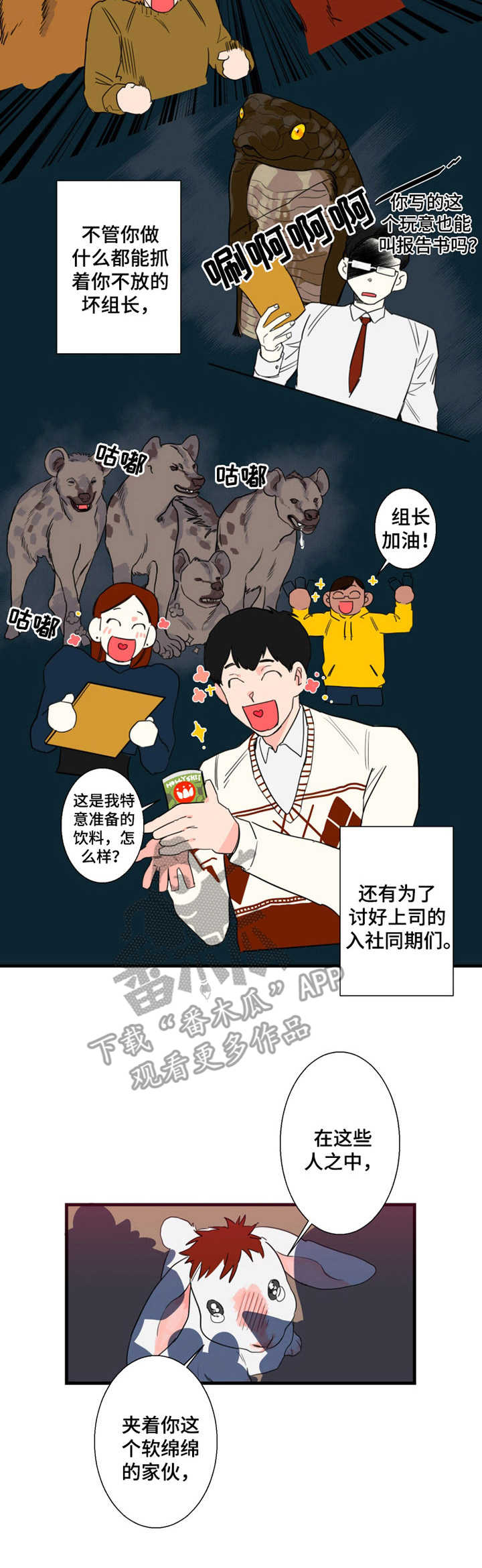 囚笼漫画在线免费观看漫画,第3章：引人瞩目2图