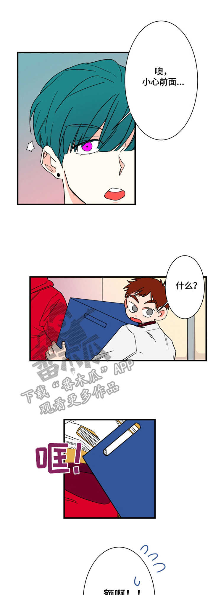 囚笼正传漫画在线观看漫画,第8章：邻居1图