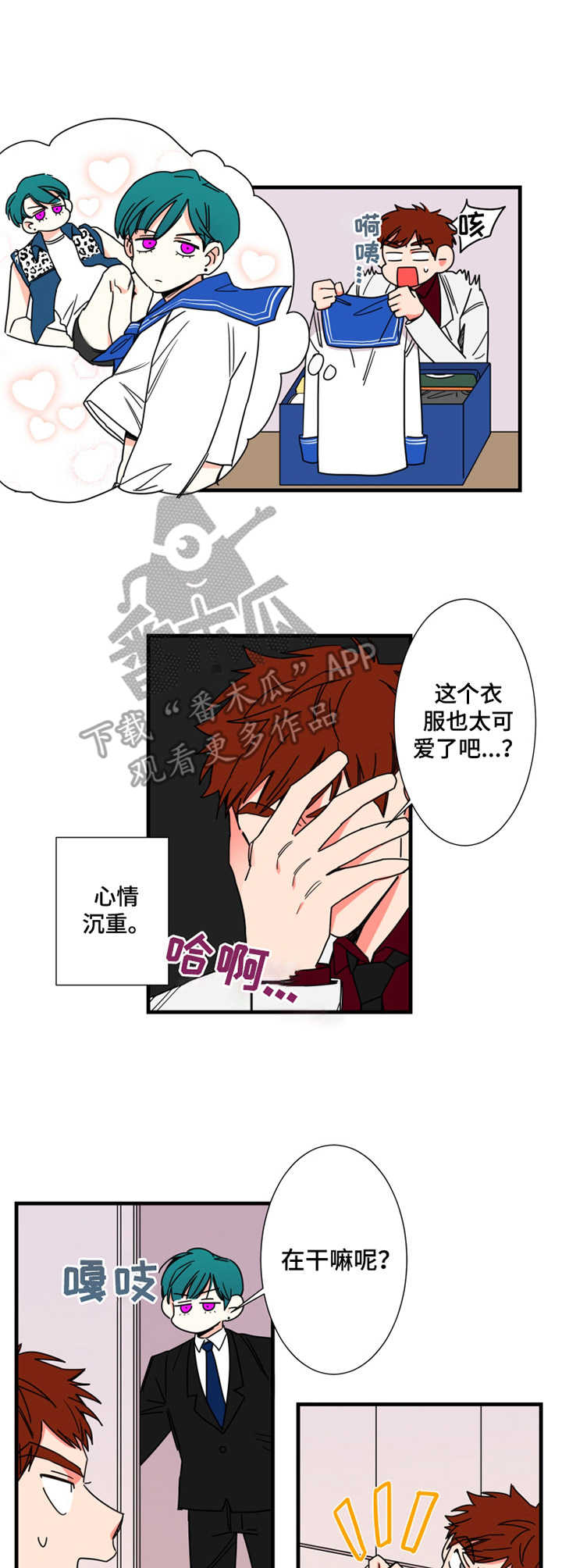 囚笼正传漫画-第58章来了在线阅读-无尽漫画网漫画,第9章：一张床3图