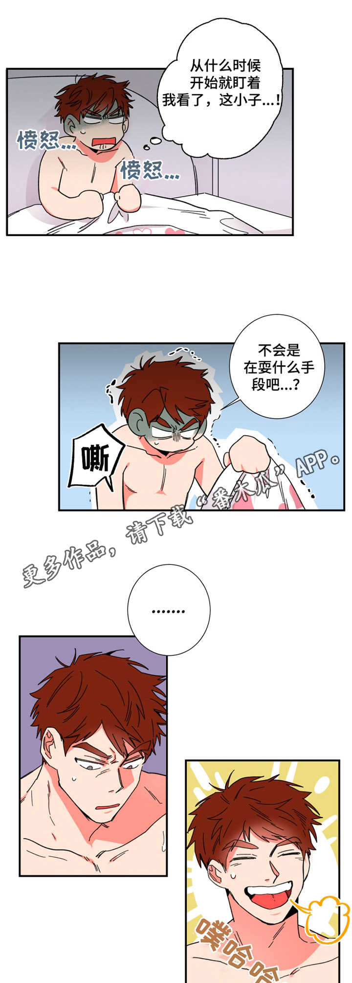 《囚笼》漫画漫画,第10章：习惯5图