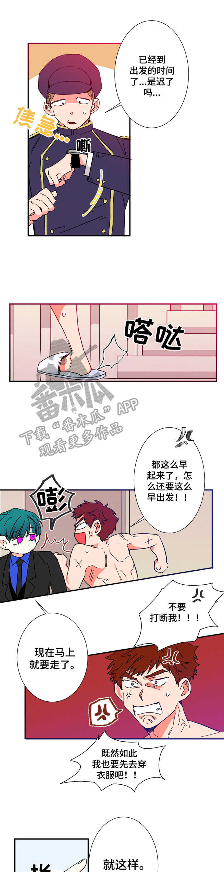 《囚笼》漫画漫画,第12章：丢脸4图