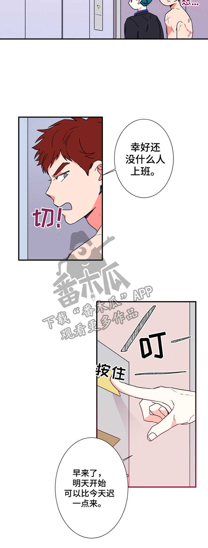 囚笼漫画在线免费观看漫画,第13章：设计师3图