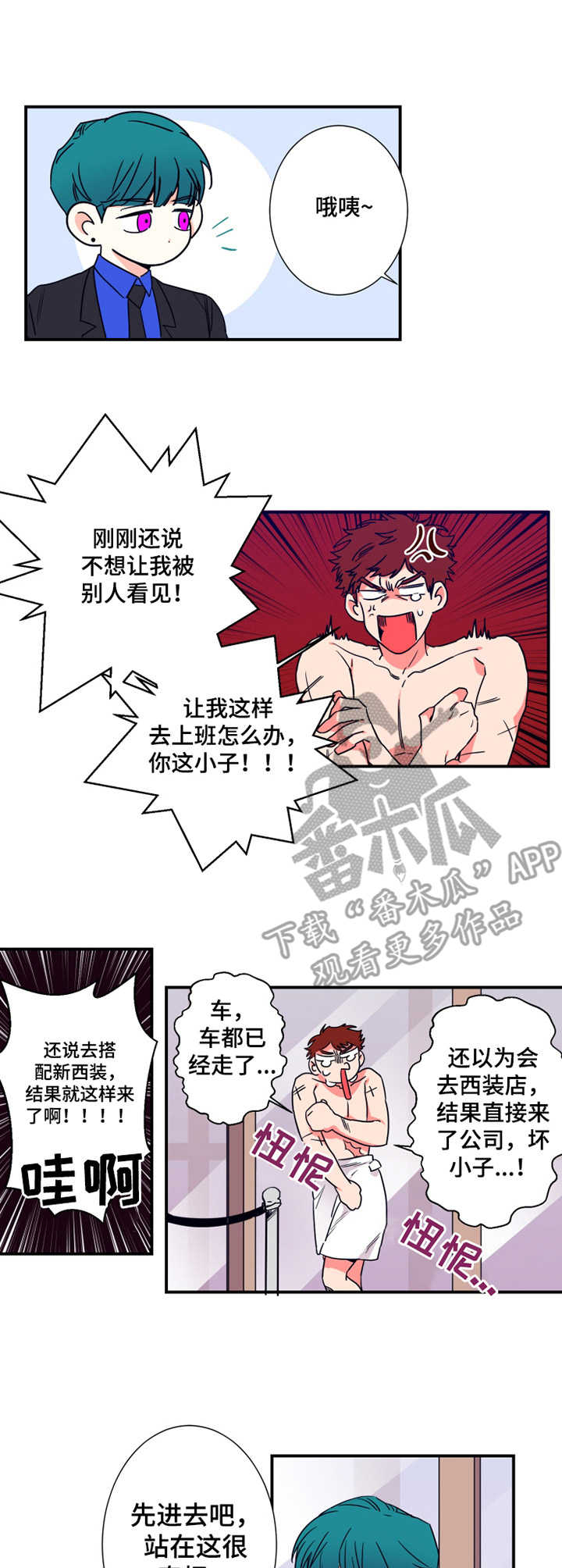 囚笼漫画在线免费观看漫画,第13章：设计师1图