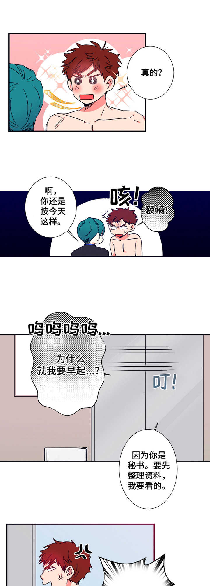 囚笼漫画在线免费观看漫画,第13章：设计师4图