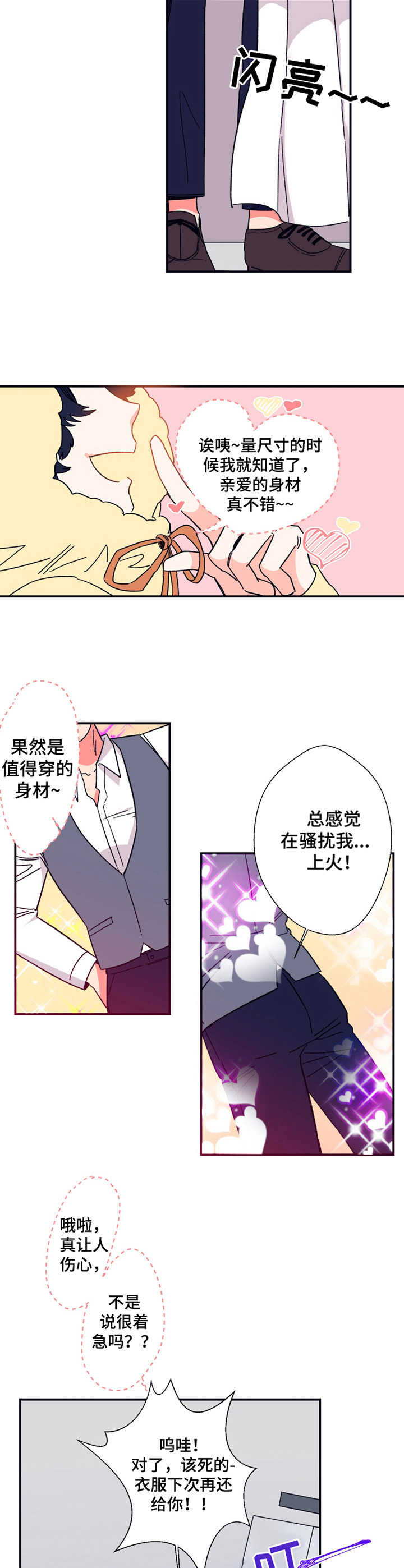 囚笼正传漫画在线观看漫画,第14章：日程表5图