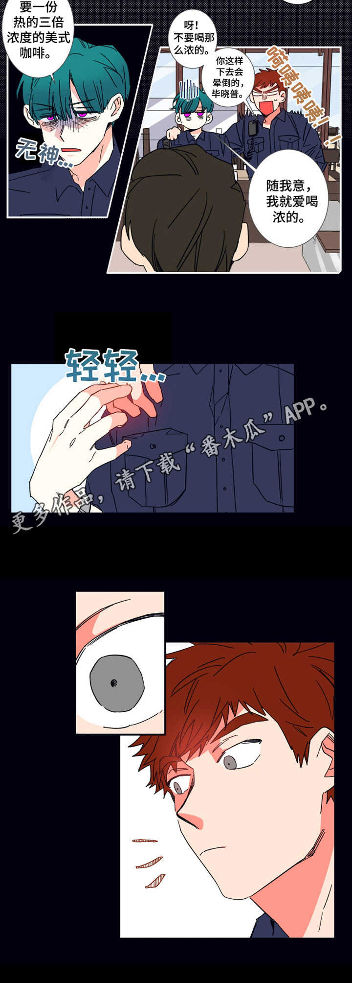 韩国漫画囚笼漫画,第15章：咖啡1图