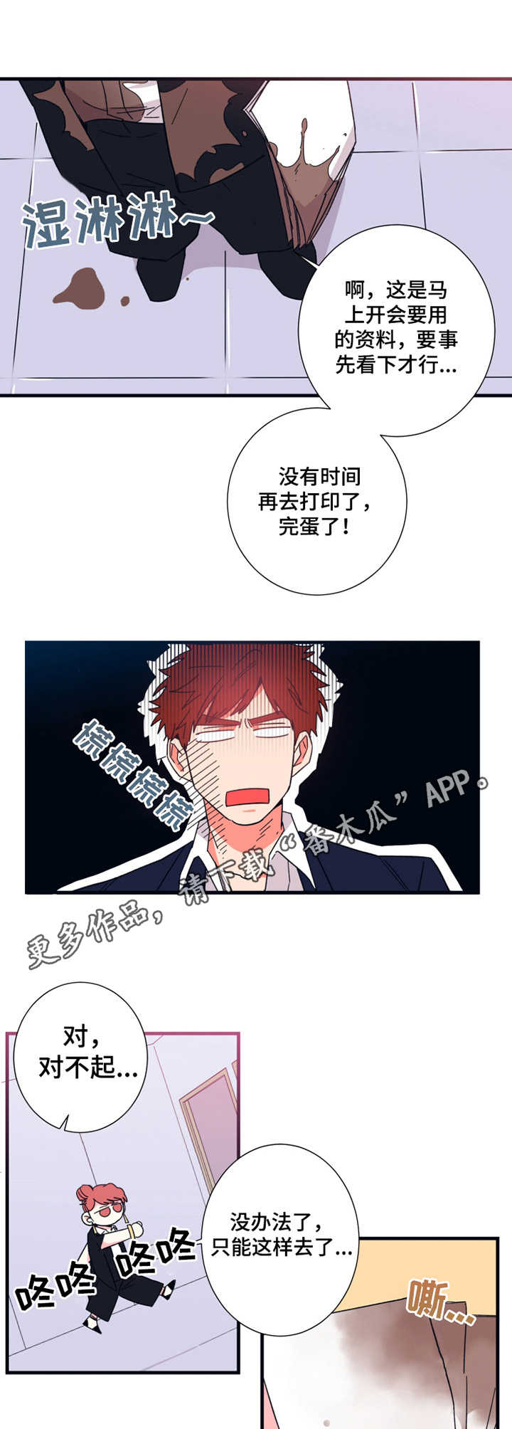 囚笼漫画版在线观看漫画,第16章：会议记录5图