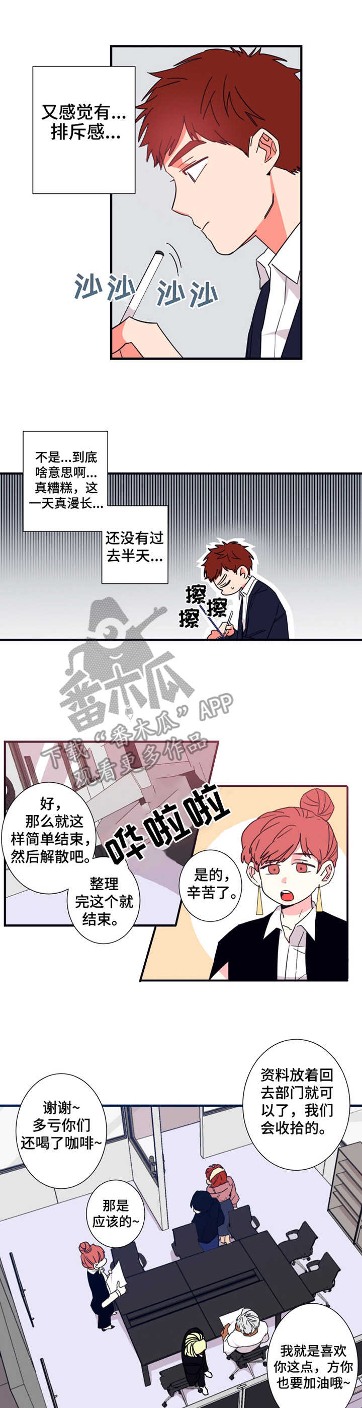 囚笼正传漫画漫画,第17章：没法喝3图