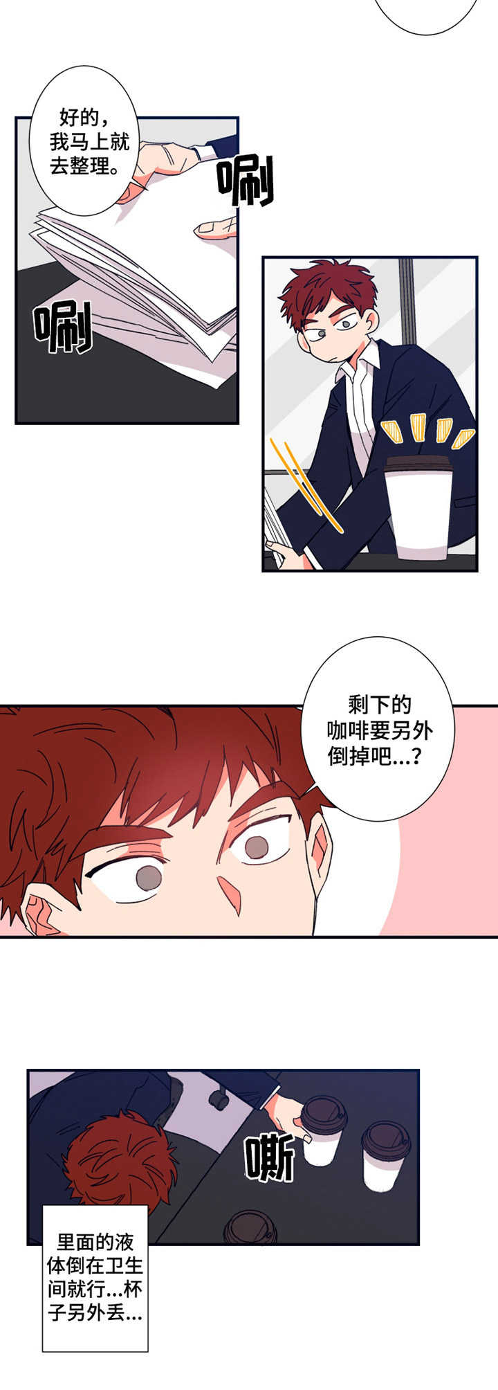 囚笼正传漫画漫画,第17章：没法喝1图