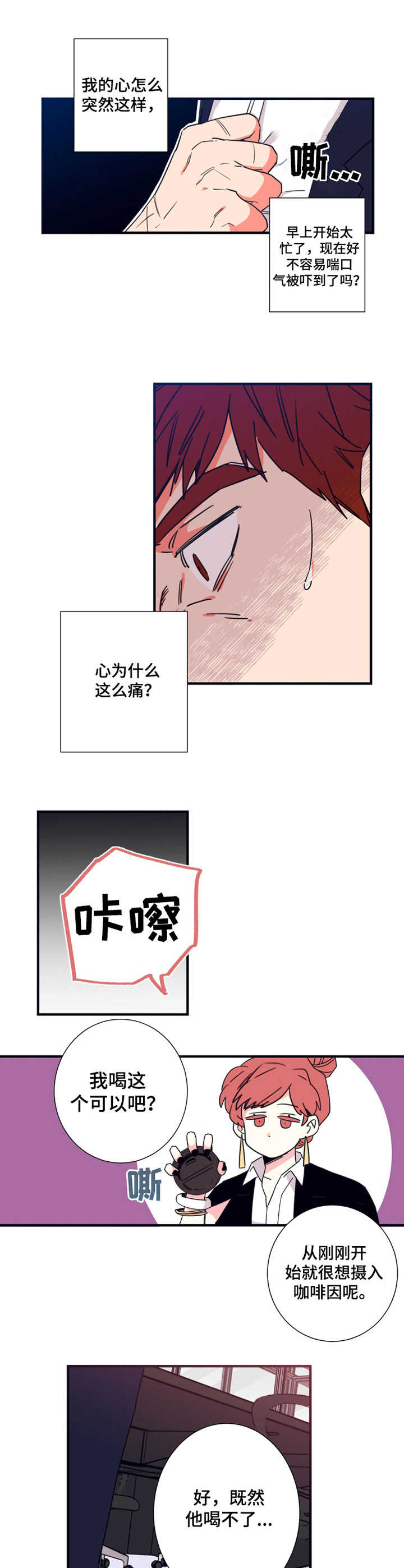 《囚笼》漫画漫画,第18章：汇报5图