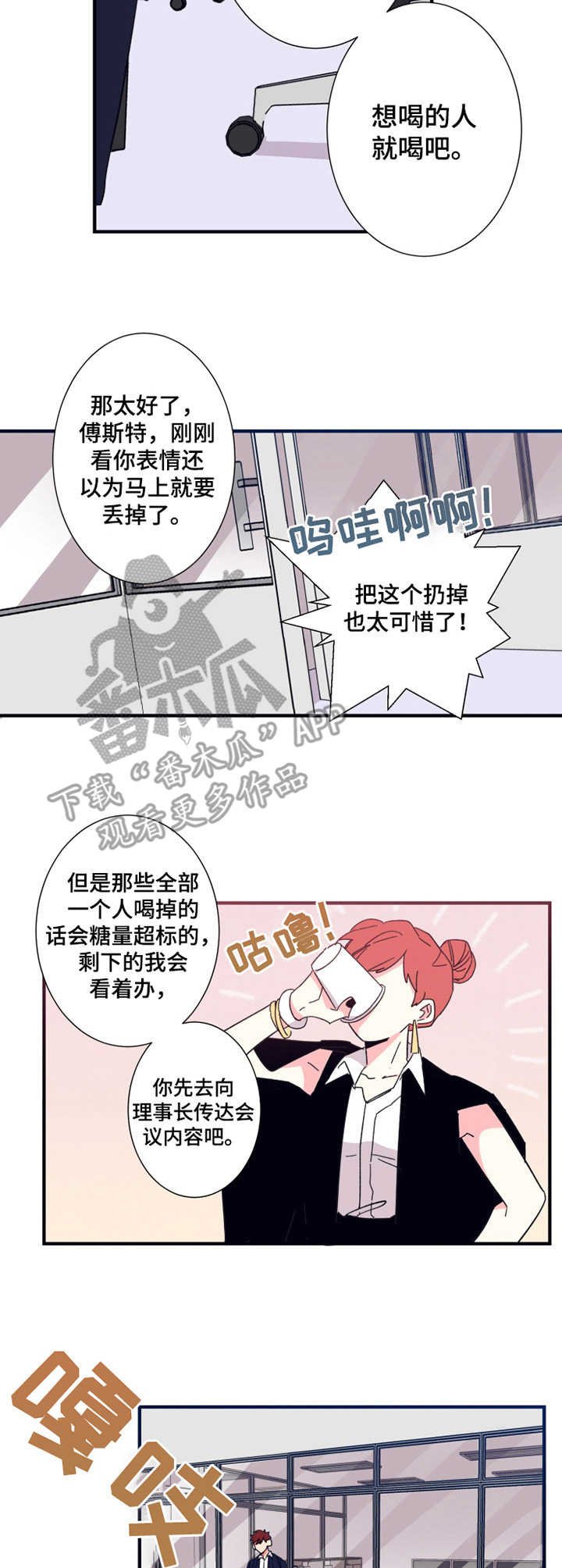 《囚笼》漫画漫画,第18章：汇报1图